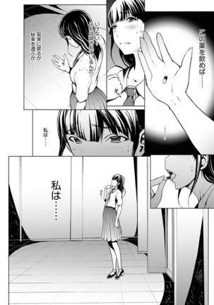 Otona ni naru Kusuri - I feel good my woman's body! - Page 154