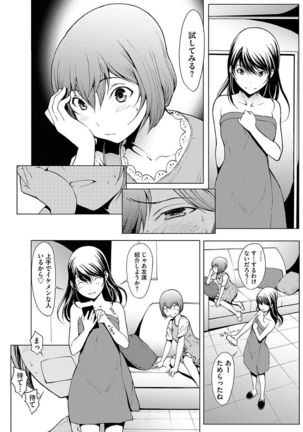 Otona ni naru Kusuri - I feel good my woman's body! - Page 58