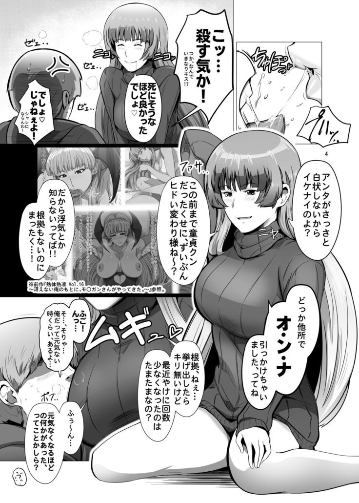 Saenai Ore no Moto ni, Morrigan-san to Lilith-chan ga Sumitsuita.