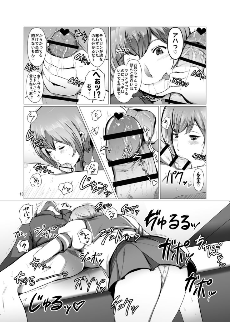 Saenai Ore no Moto ni, Morrigan-san to Lilith-chan ga Sumitsuita.