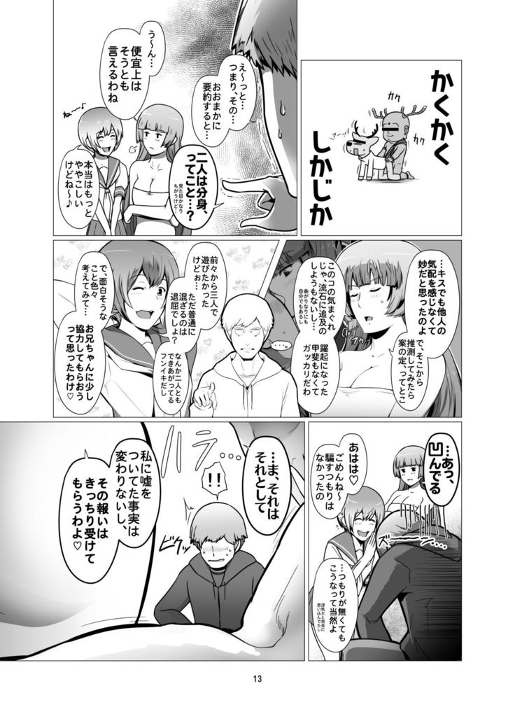 Saenai Ore no Moto ni, Morrigan-san to Lilith-chan ga Sumitsuita.
