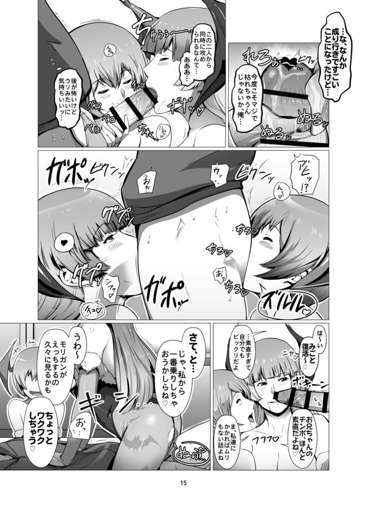 Saenai Ore no Moto ni, Morrigan-san to Lilith-chan ga Sumitsuita.