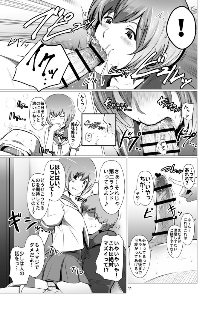 Saenai Ore no Moto ni, Morrigan-san to Lilith-chan ga Sumitsuita.