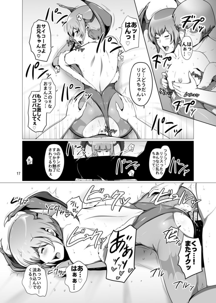 Saenai Ore no Moto ni, Morrigan-san to Lilith-chan ga Sumitsuita.
