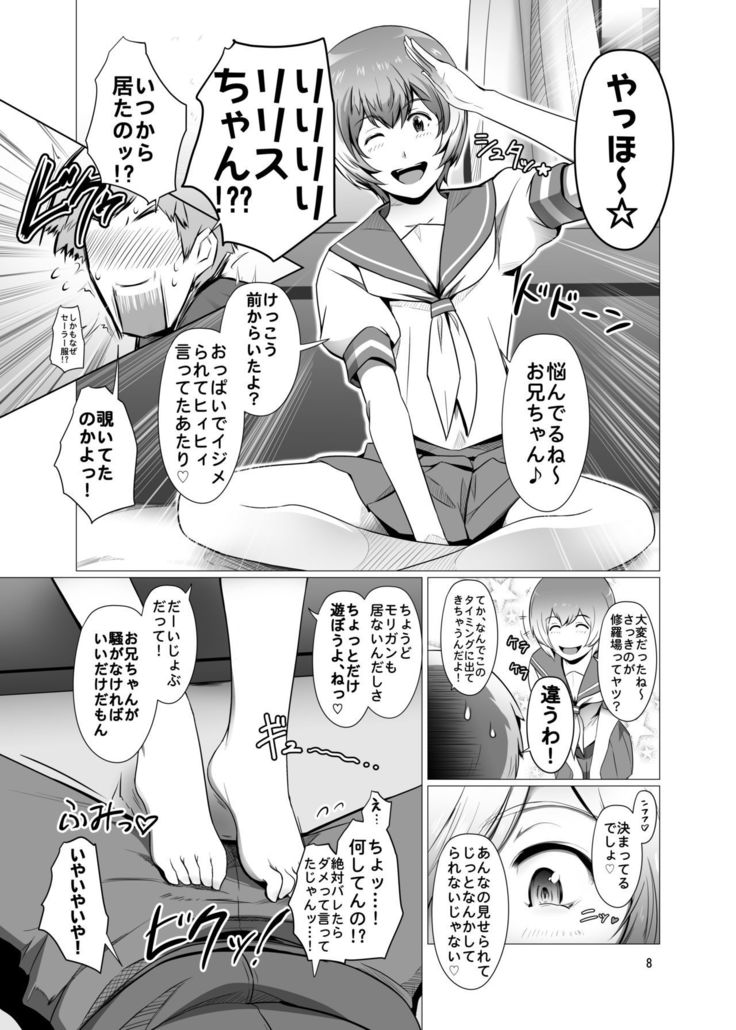 Saenai Ore no Moto ni, Morrigan-san to Lilith-chan ga Sumitsuita.