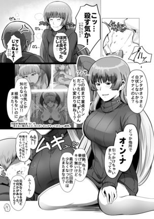 Saenai Ore no Moto ni, Morrigan-san to Lilith-chan ga Sumitsuita. Page #3