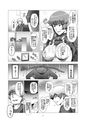Saenai Ore no Moto ni, Morrigan-san to Lilith-chan ga Sumitsuita. Page #6