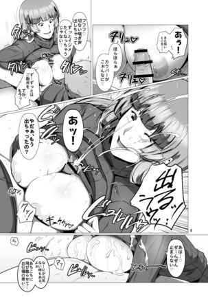 Saenai Ore no Moto ni, Morrigan-san to Lilith-chan ga Sumitsuita. Page #5