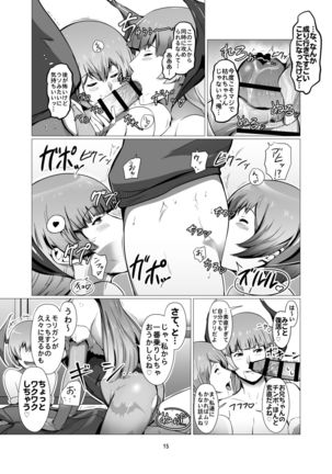 Saenai Ore no Moto ni, Morrigan-san to Lilith-chan ga Sumitsuita. Page #14
