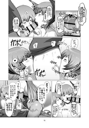 Saenai Ore no Moto ni, Morrigan-san to Lilith-chan ga Sumitsuita. Page #14