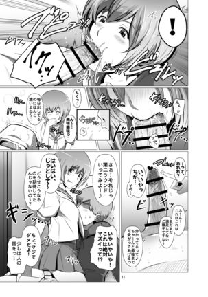 Saenai Ore no Moto ni, Morrigan-san to Lilith-chan ga Sumitsuita. Page #10