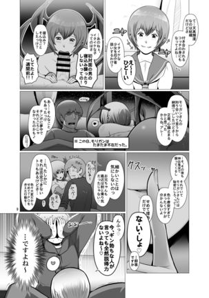 Saenai Ore no Moto ni, Morrigan-san to Lilith-chan ga Sumitsuita. Page #8