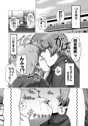 Saenai Ore no Moto ni, Morrigan-san to Lilith-chan ga Sumitsuita. Page #2