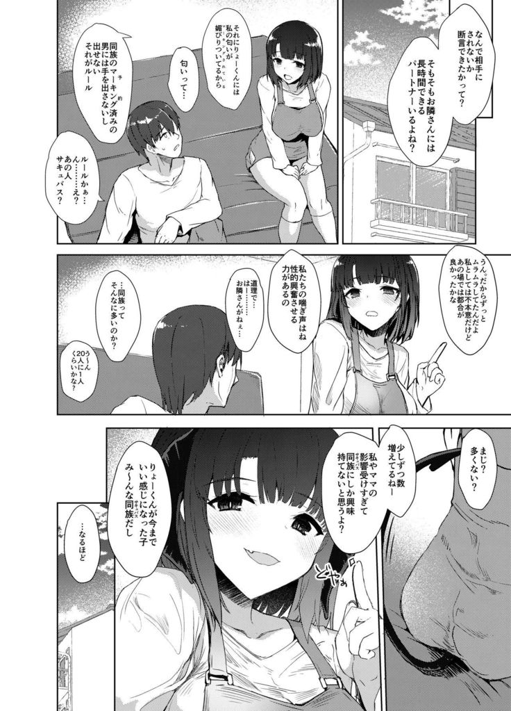 Osananagonomi