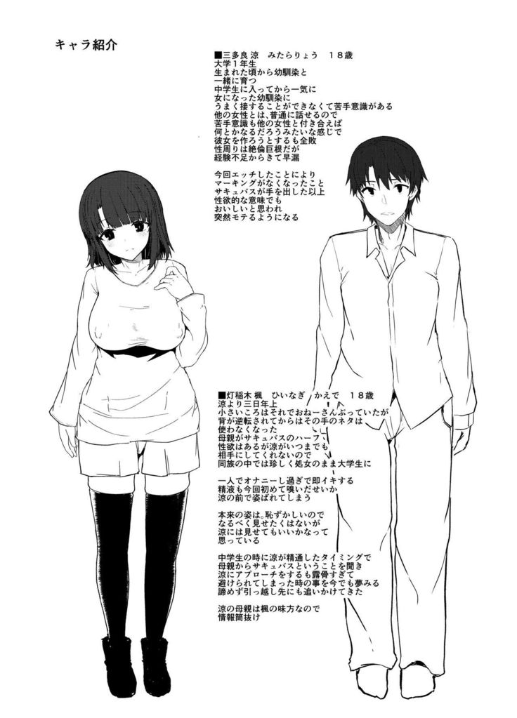 Osananagonomi