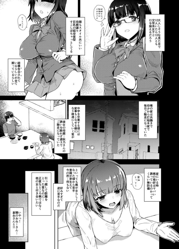 Osananagonomi