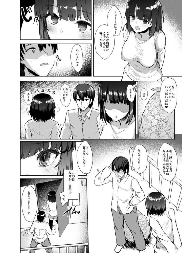 Osananagonomi