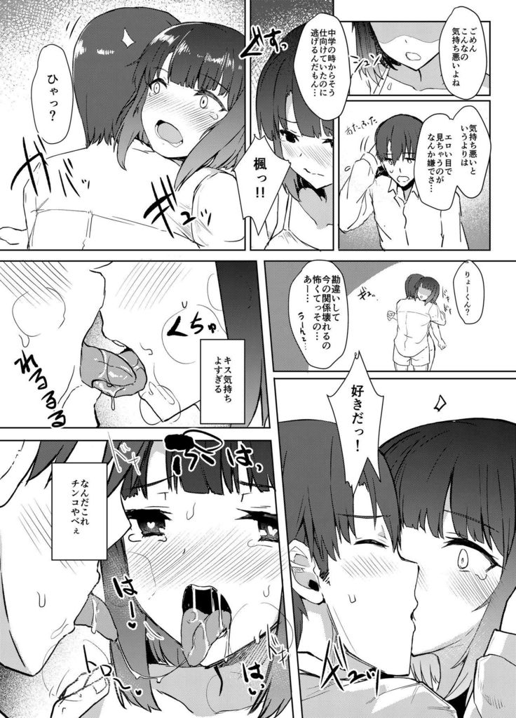 Osananagonomi