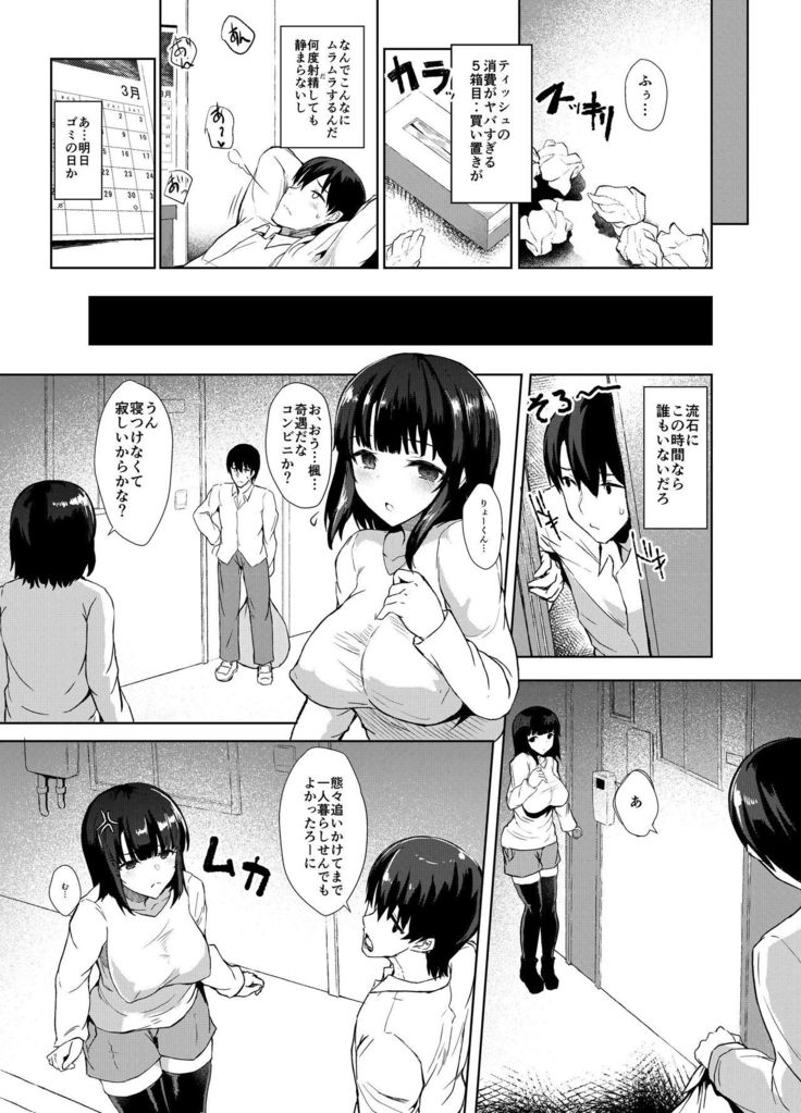 Osananagonomi