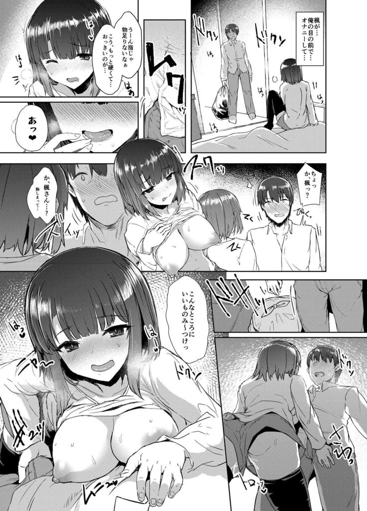 Osananagonomi