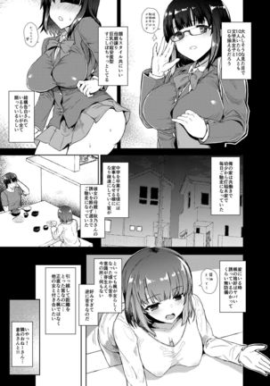 Osananagonomi