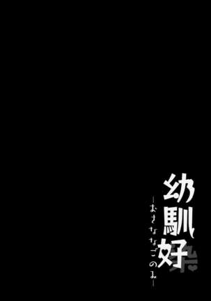Osananagonomi