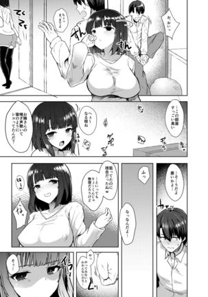 Osananagonomi