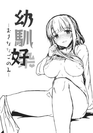 Osananagonomi