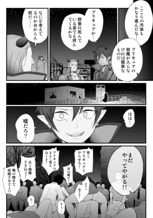 Kyoran March Page #26