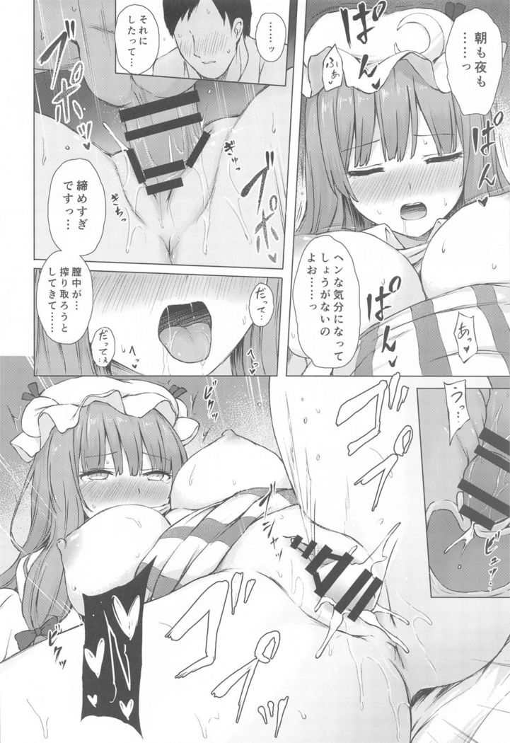 Patchouli Knowledge Kaihatsu Kiroku