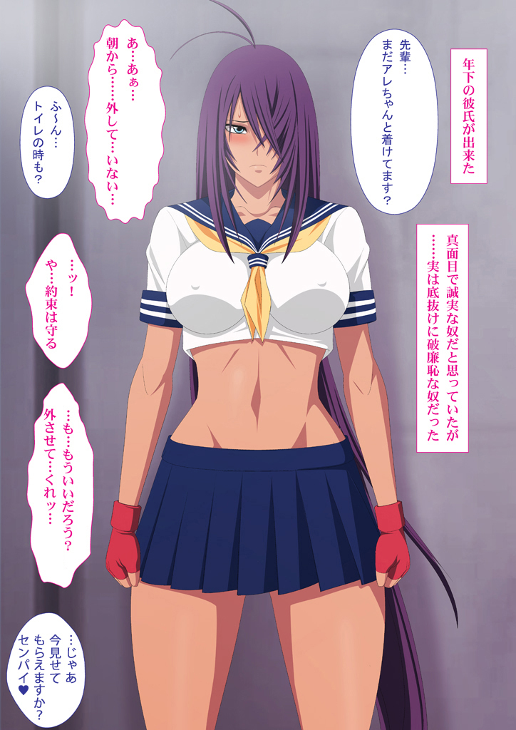 Kakutou Musumegari Vol. 28 Kanu Hen