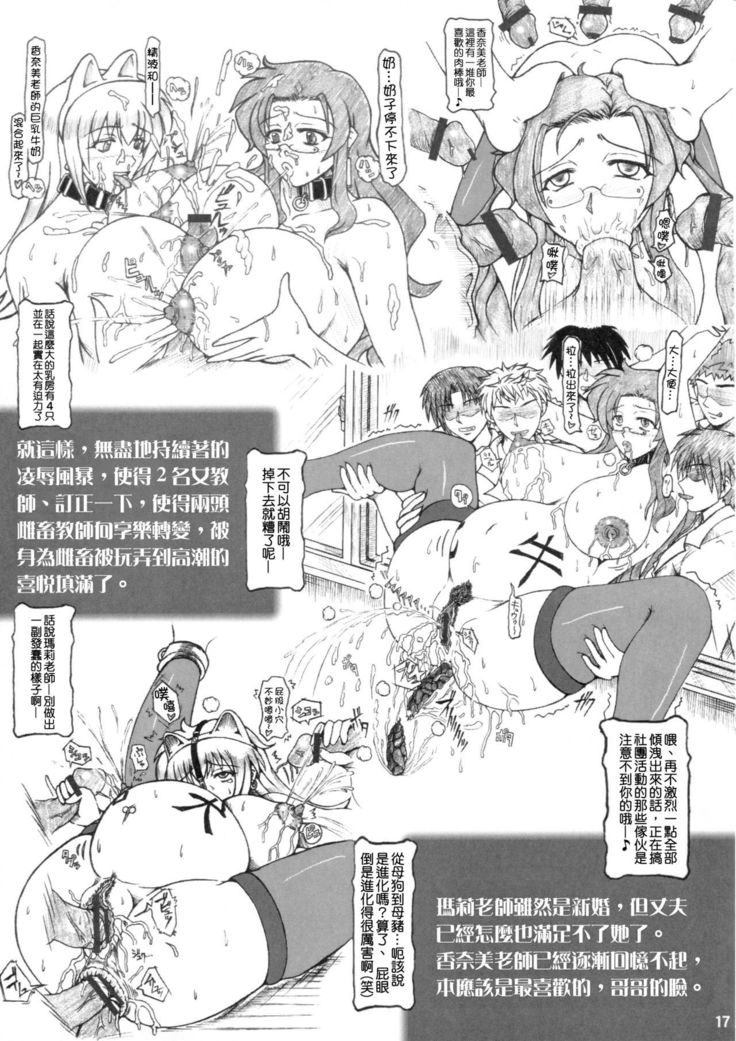 Onna Kyoushi-gun Ryoujoku Enchitai I season