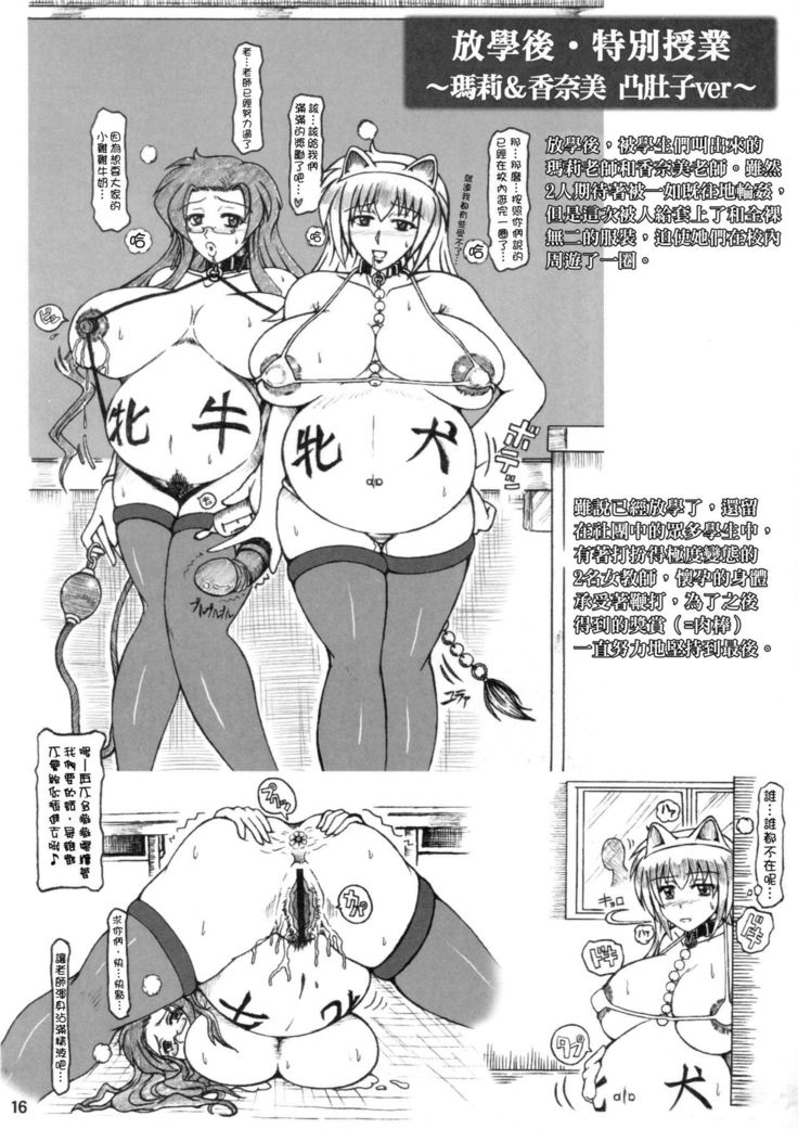 Onna Kyoushi-gun Ryoujoku Enchitai I season