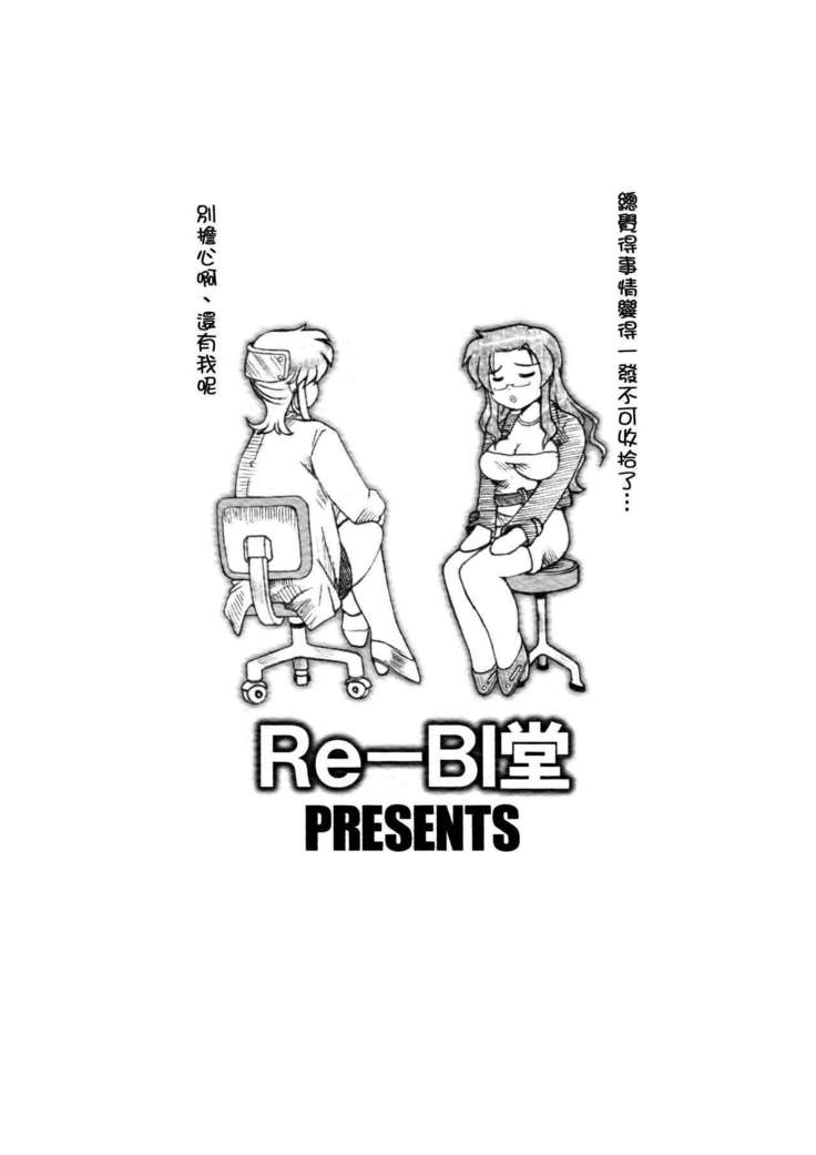 Onna Kyoushi-gun Ryoujoku Enchitai I season