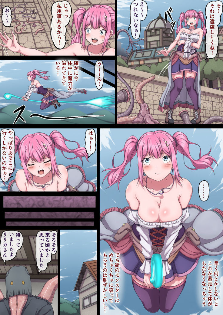Mahoutsukai Lyrica 2 ~ Kyokugen made H ni Kaihatsu Sareta Oppai ~