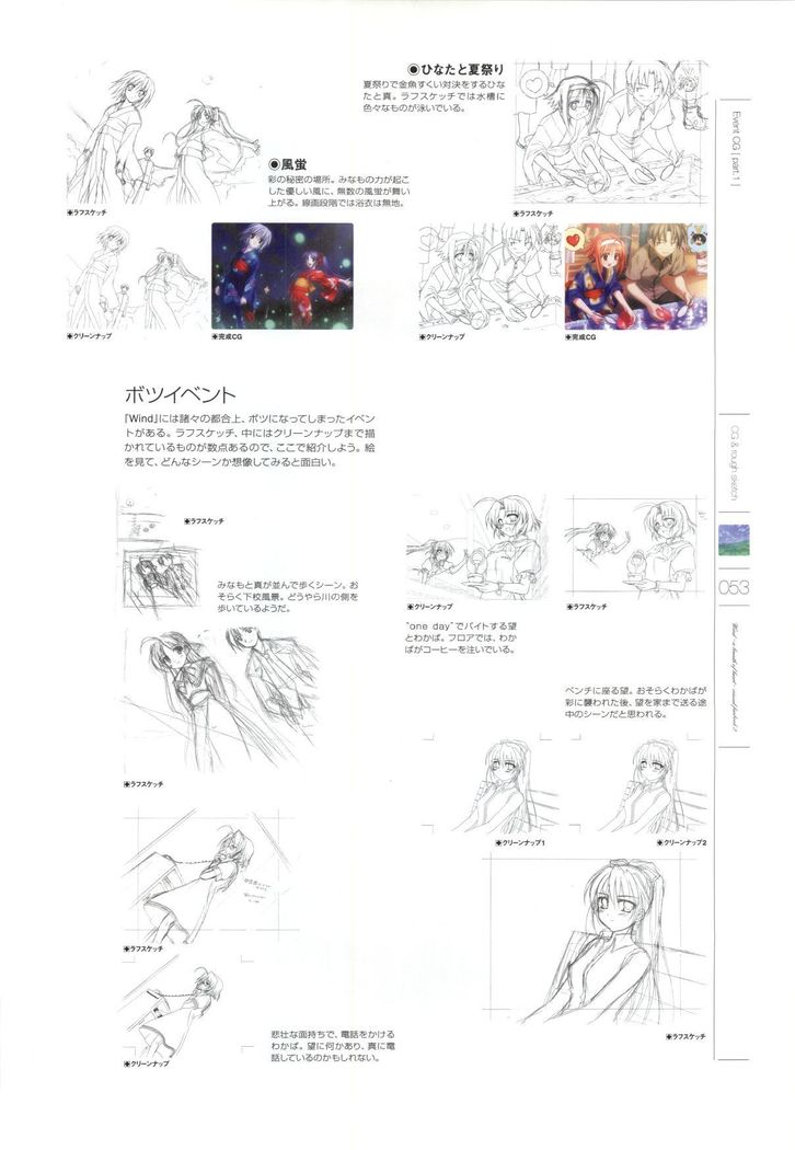 Wind - a breath of heart - Visual Fan Book 1&2