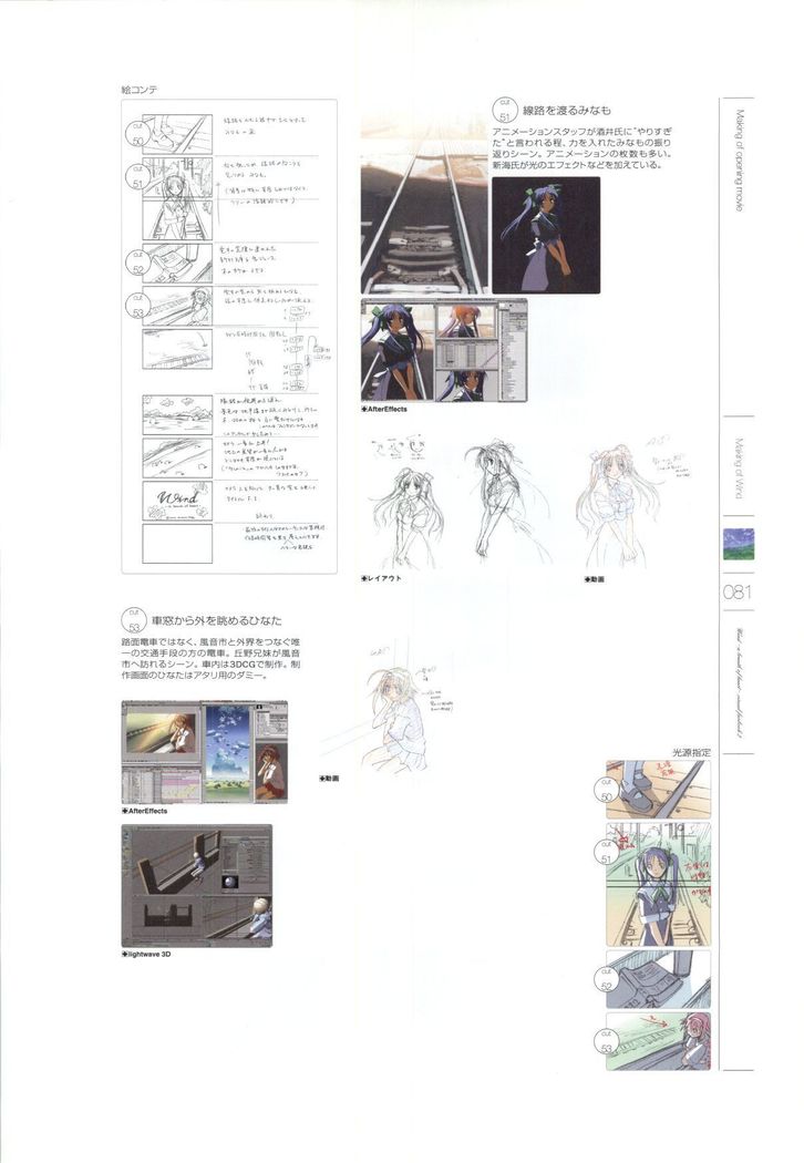 Wind - a breath of heart - Visual Fan Book 1&2
