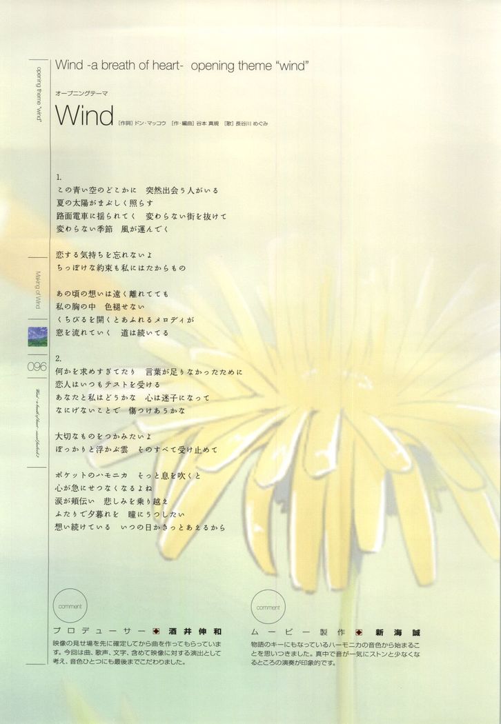 Wind - a breath of heart - Visual Fan Book 1&2