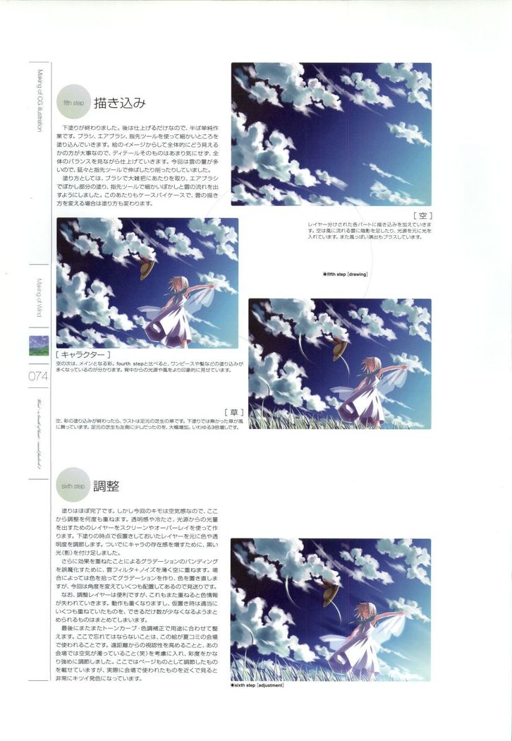 Wind - a breath of heart - Visual Fan Book 1&2