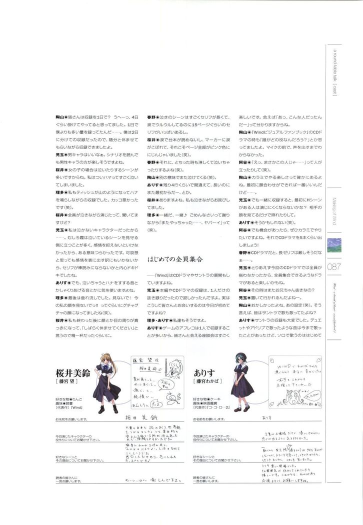 Wind - a breath of heart - Visual Fan Book 1&2