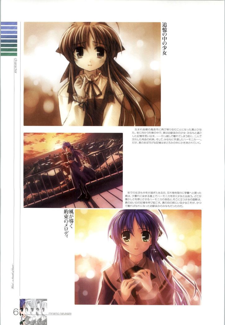 Wind - a breath of heart - Visual Fan Book 1&2