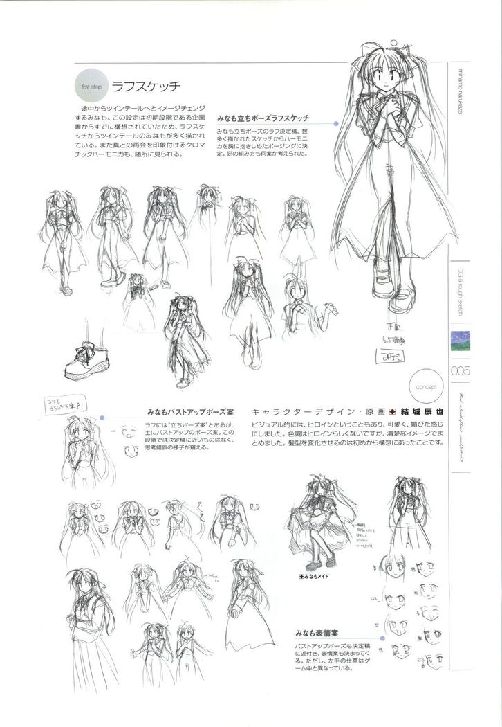 Wind - a breath of heart - Visual Fan Book 1&2