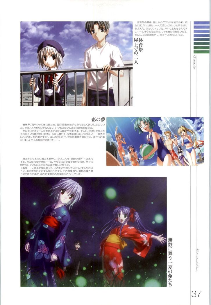 Wind - a breath of heart - Visual Fan Book 1&2