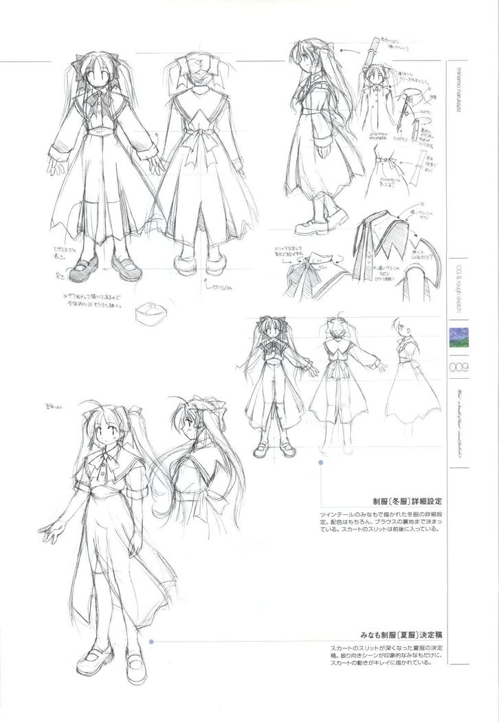 Wind - a breath of heart - Visual Fan Book 1&2