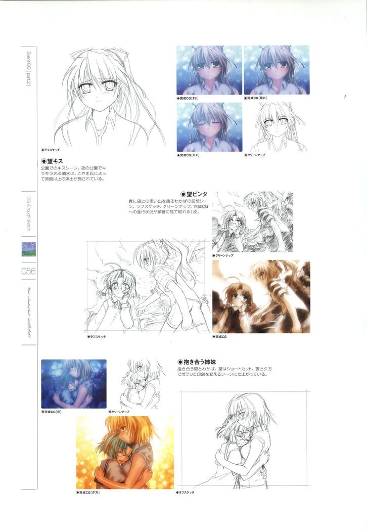 Wind - a breath of heart - Visual Fan Book 1&2