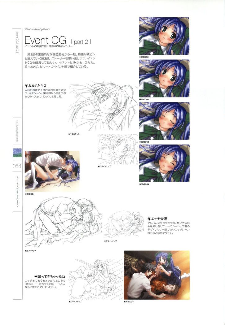 Wind - a breath of heart - Visual Fan Book 1&2