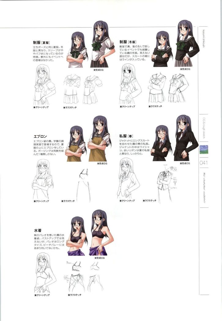 Wind - a breath of heart - Visual Fan Book 1&2