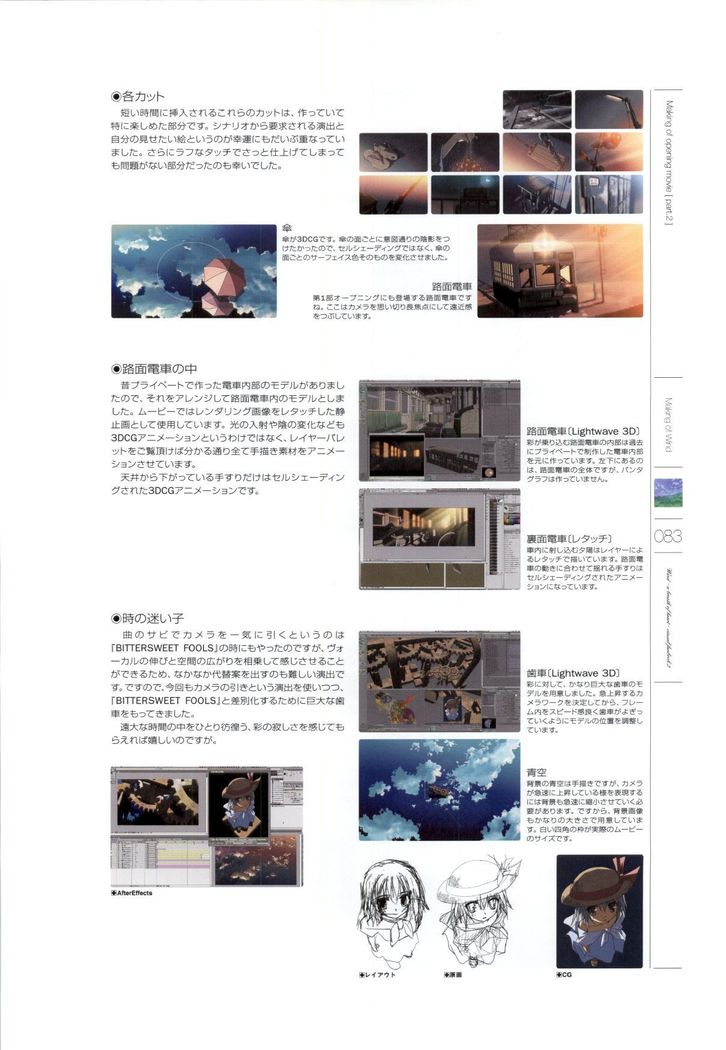 Wind - a breath of heart - Visual Fan Book 1&2