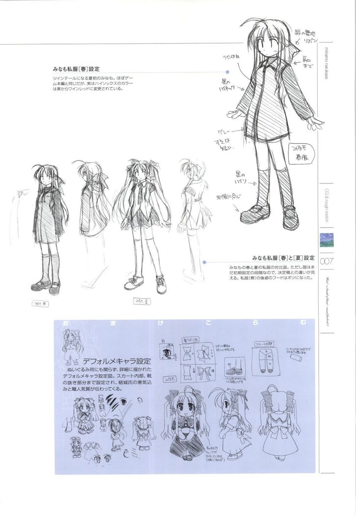Wind - a breath of heart - Visual Fan Book 1&2