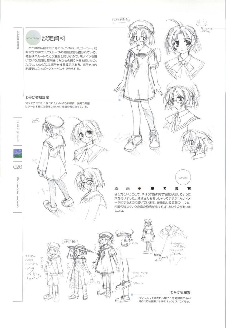 Wind - a breath of heart - Visual Fan Book 1&2
